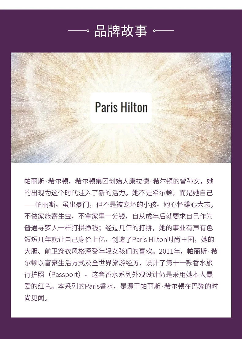 商品Paris Hilton|PARIS HILTON �帕丽斯希尔顿 美人鱼女士香水 EDP  100ml,价格¥248,第9张图片详细描述