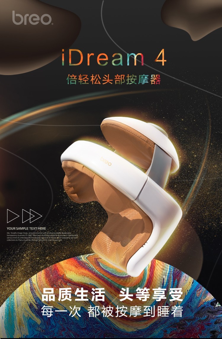 商品[国内直发] BREO|倍轻松头部按摩器,价格¥1850,第1张图片详细描述