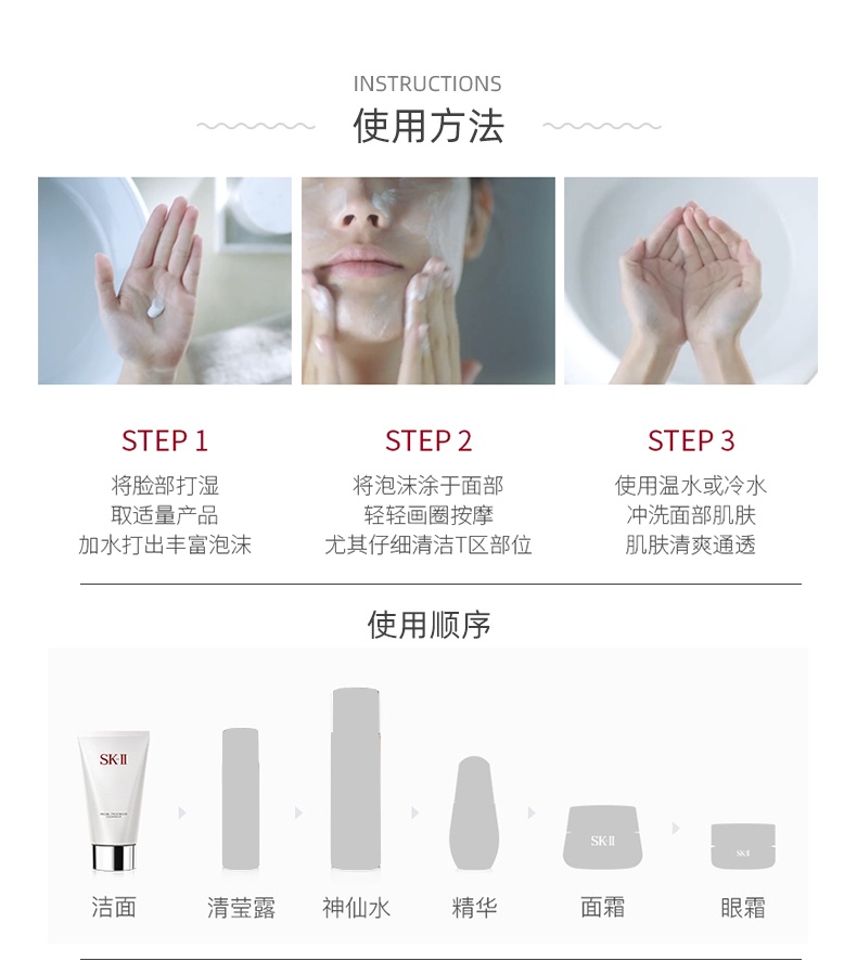 商品[国内直发] SK-II|SK-II 舒透护肤洁面温和洁净清洁补水洗面奶 120g,价格¥279,第4张图片详细描述