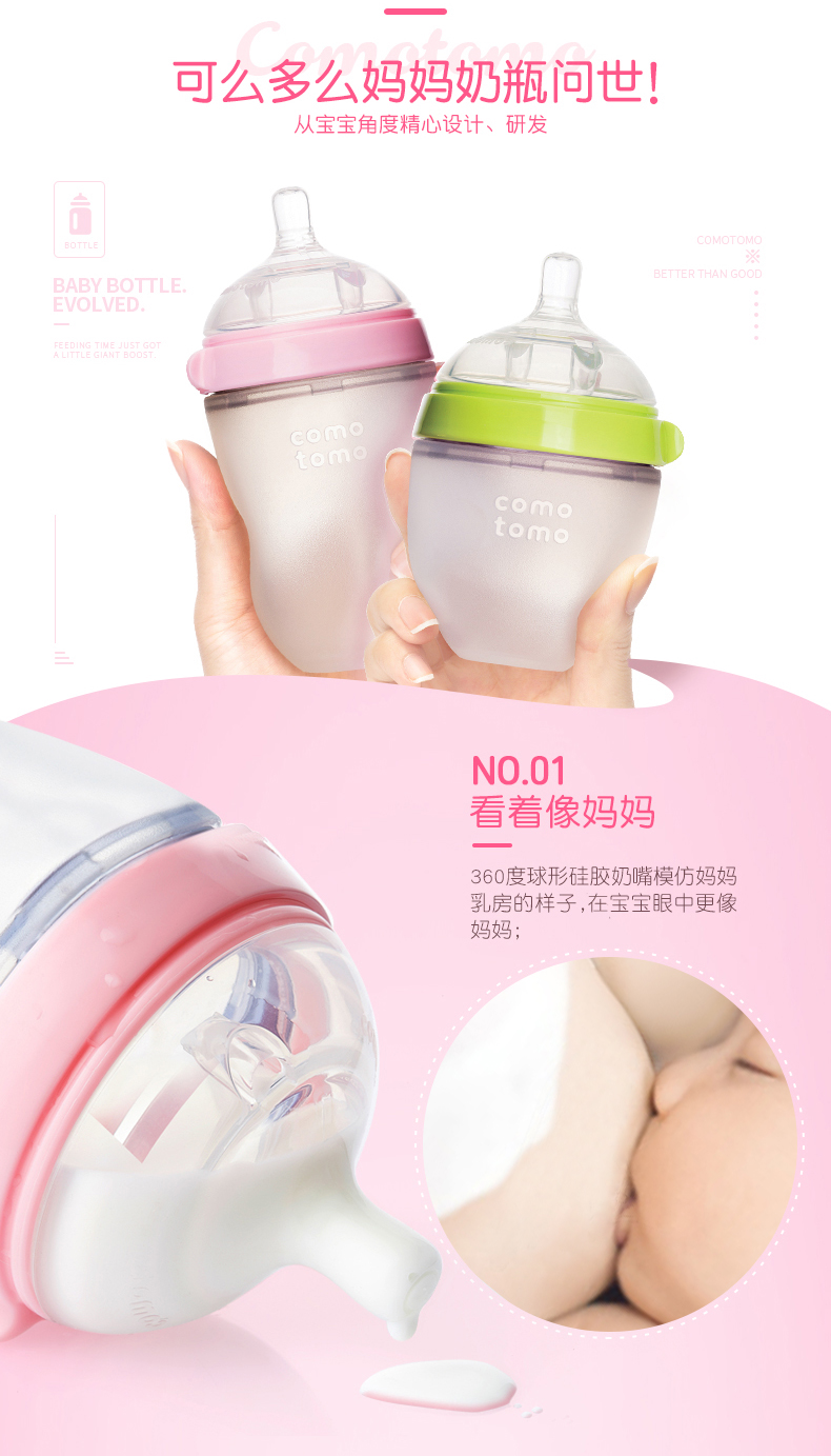 商品Comotomo|婴儿宽口硅胶妈妈奶瓶 绿色 250ml 两只装,价格¥178,第3张图片详细描述