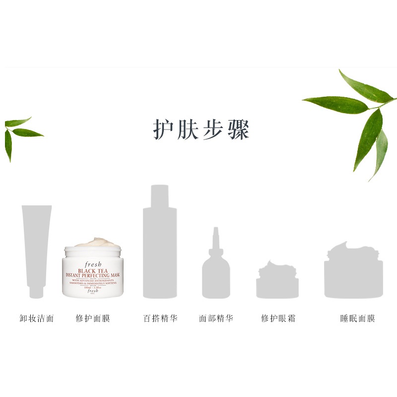 商品[国内直发] Fresh|馥蕾诗红茶凝时修护面膜 100ml【保质期2023-6，介意者慎拍】,价格¥884,第8张图片详细描述