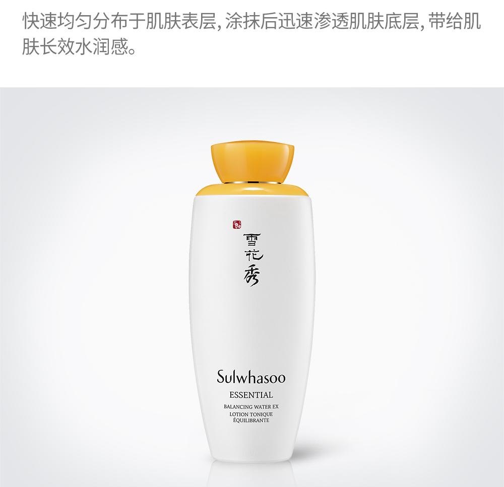 商品Sulwhasoo|雪花秀 润致滋盈精华3件套装 包邮包税,价格¥864,第5张图片详细描述
