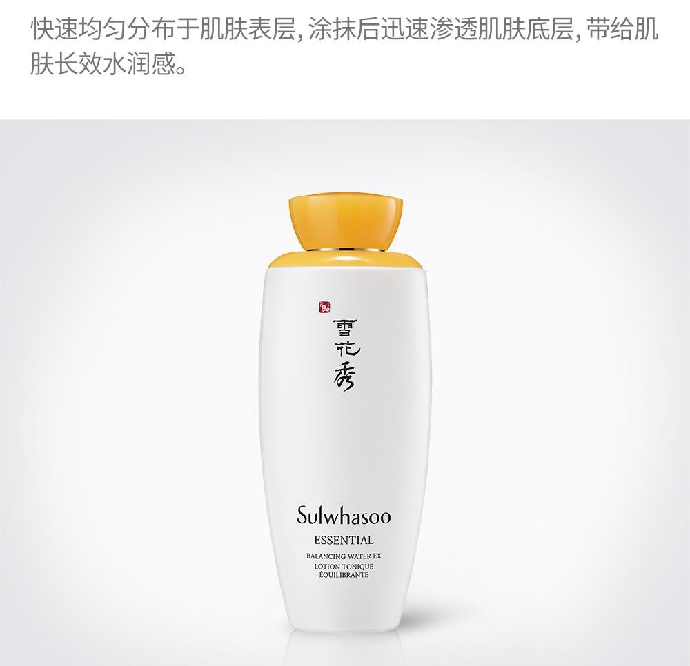 商品Sulwhasoo|雪花秀 润致滋盈精华3件套装 包邮包税,价格¥871,第5张图片详细描述