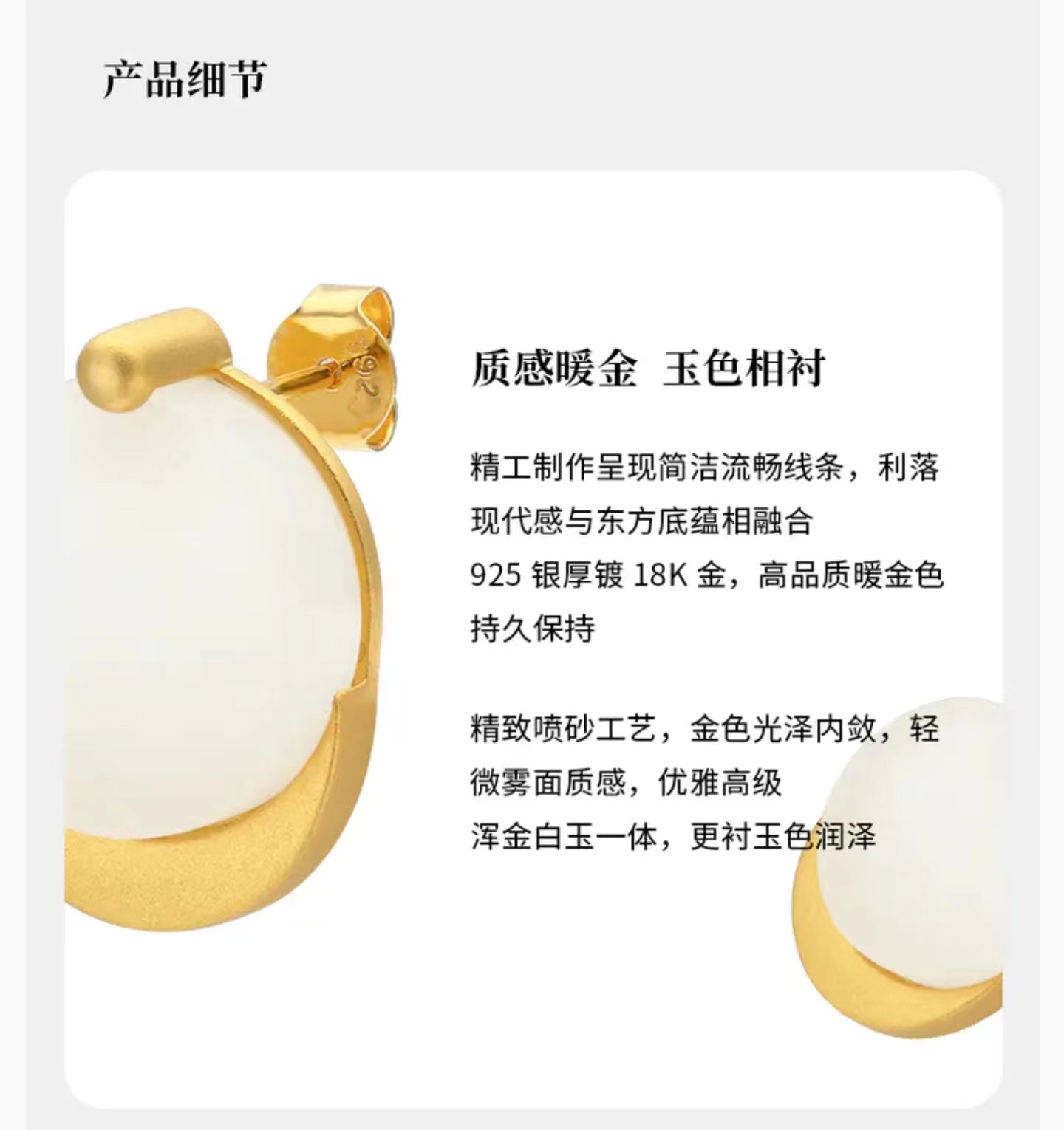 商品Emerge|【国内直发】青现emerge 知白系列「重明」和田白玉耳环项链戒指,价格¥498,第22张图片详细描述