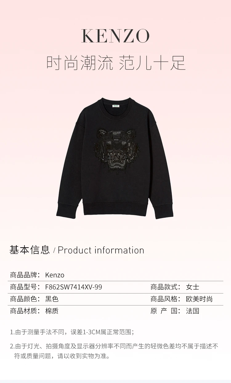 商品[国内直发] Kenzo|Kenzo 高田贤三 女士黑色棉质卫衣 F862SW7414XV-99,价格¥2223,第12张图片详细描述