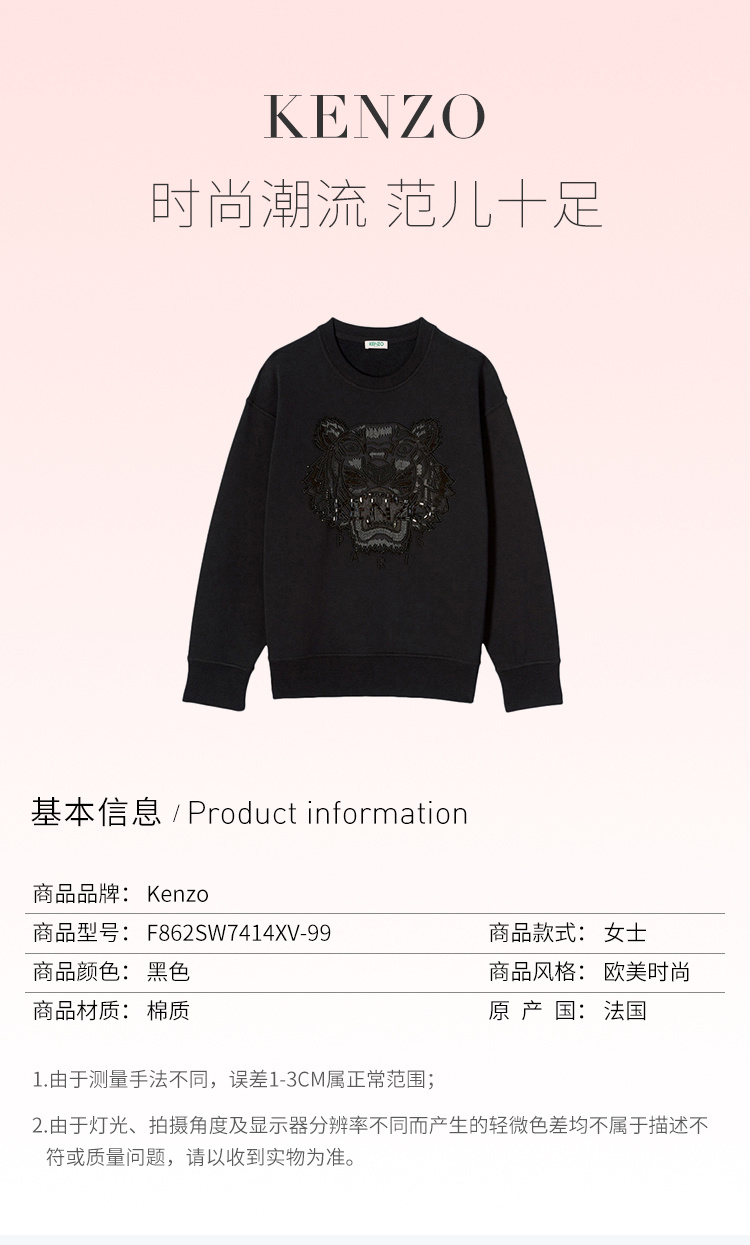 商品Kenzo|Kenzo 高田贤三 女士黑色棉质卫衣 F862SW7414XV-99,价格¥1918,第14张图片详细描述