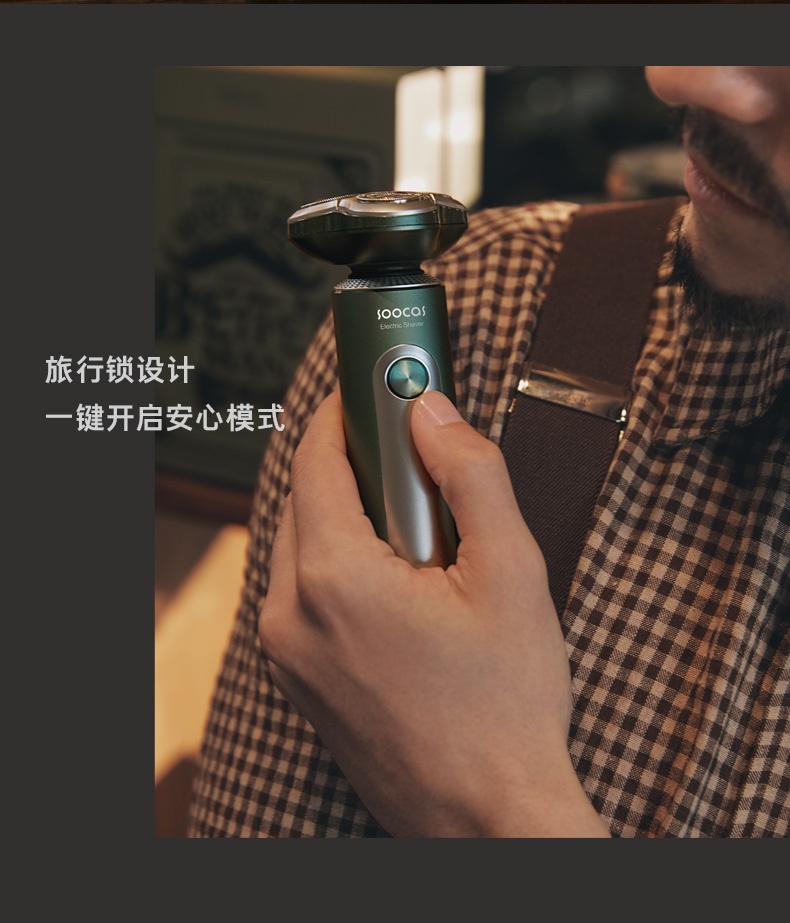 商品[国内直发] Soocas|素士凌朗顺滑型电动剃须刀 S5 墨绿 国内套装版,价格¥393,第17张图片详细描述