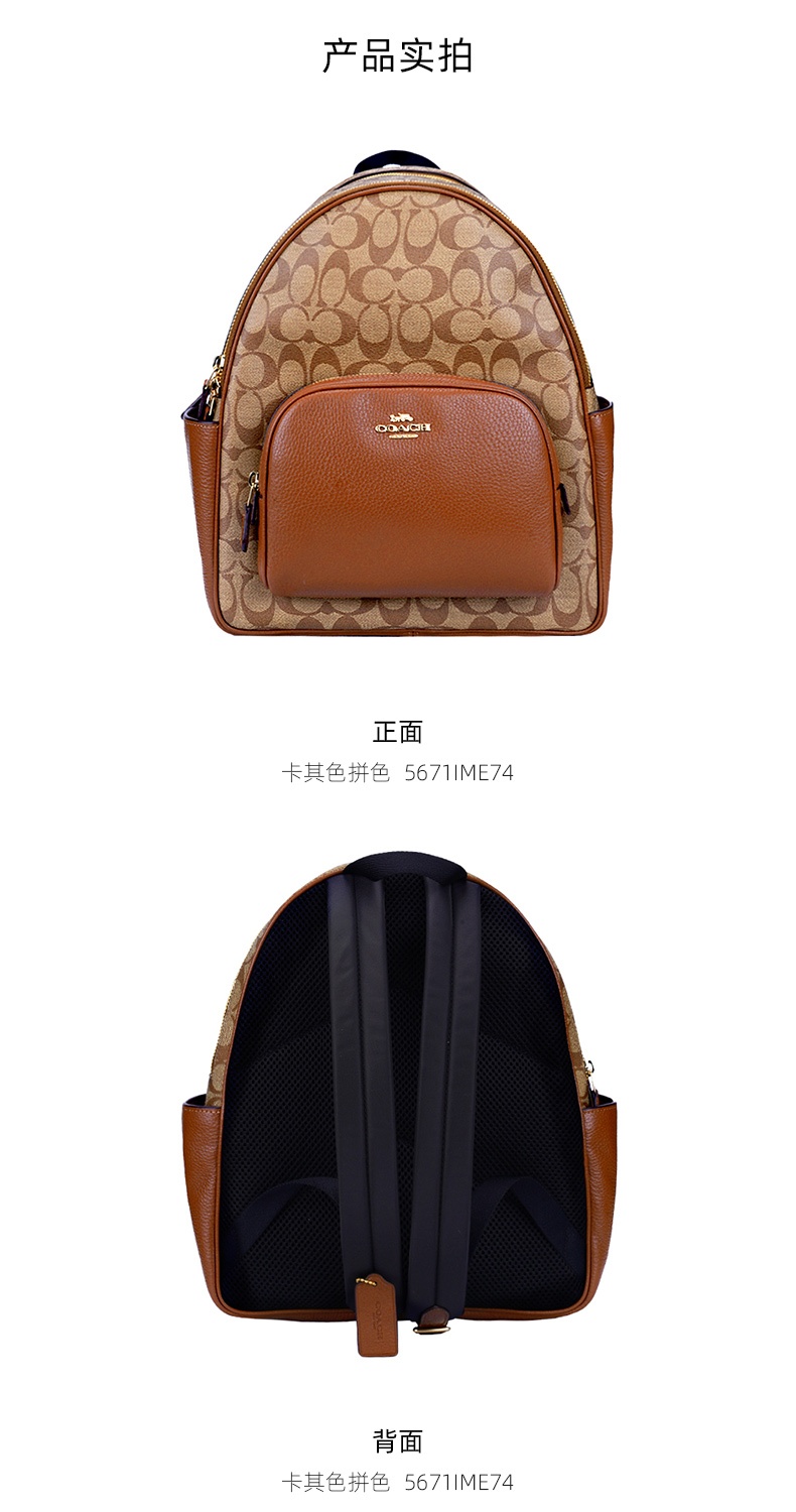 商品Coach|蔻驰女包经典标志COURT双肩包,价格¥2055,第3张图片详细描述