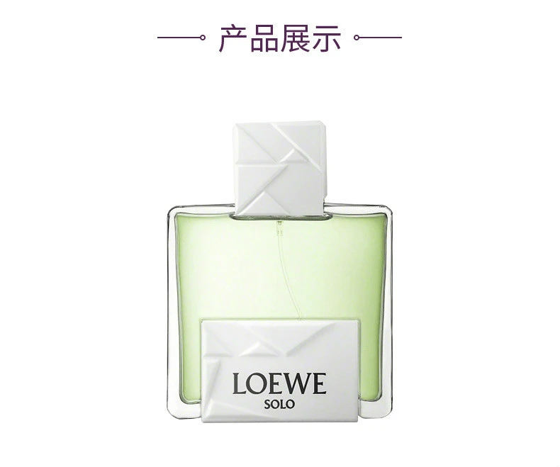 商品Loewe|Loewe 罗意威 独奏男士淡香水 EDT 100ml,价格¥467,第6张图片详细描述