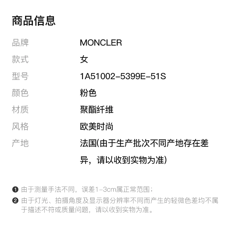 商品[国内直发] Moncler|MONCLER 女粉色女士羽绒服 1A51002-5399E-51S,价格¥14155,第2张图片详细描述