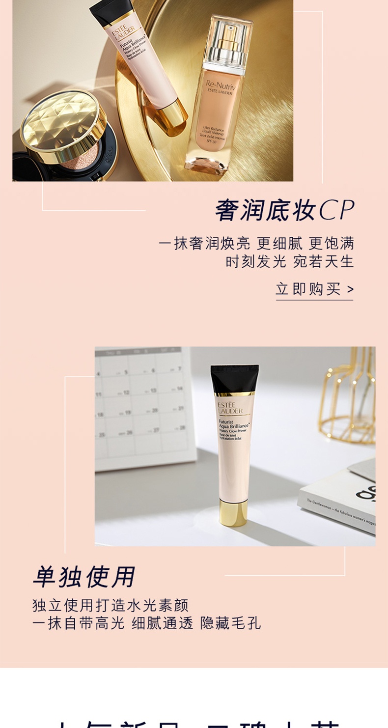 商品Estée Lauder|雅诗兰黛 沁水光透妆前乳隔离霜 40ml 妆前打底 持久保湿控油 隐形毛孔 自然服帖水润,价格¥81,第8张图片详细描述