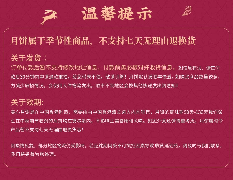 商品MEIXIN|美心（Mexin）流心奶黄月饼礼盒 港式月饼中秋高档礼盒企业送礼 流心奶黄360g（8枚装） ,价格¥309,第12张图片详细描述