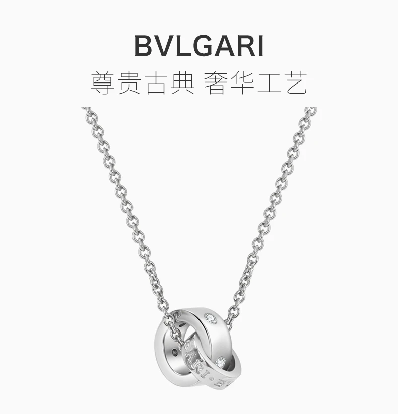 商品[国内直发] BVLGARI|BVLGARI 女士银色项链 354029 ,价格¥21690,第1张图片详细描述
