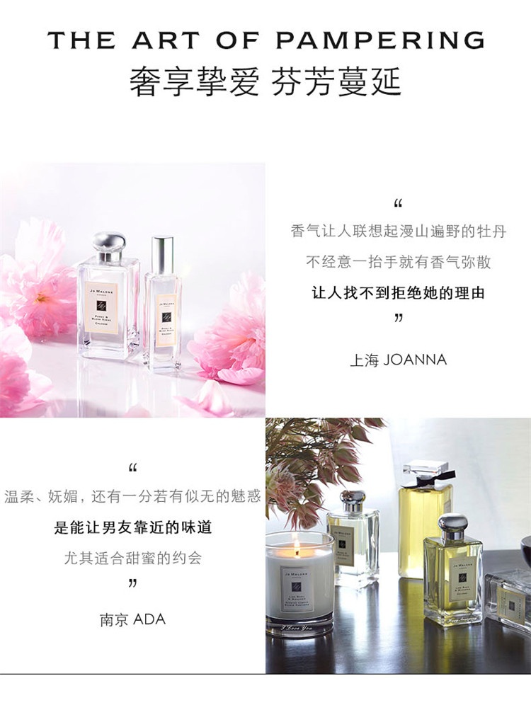 商品Jo Malone London|Jo Malone London祖·玛珑 牡丹与胭红麂绒女士香水 30/100mL,价格¥401,第6张图片详细描述