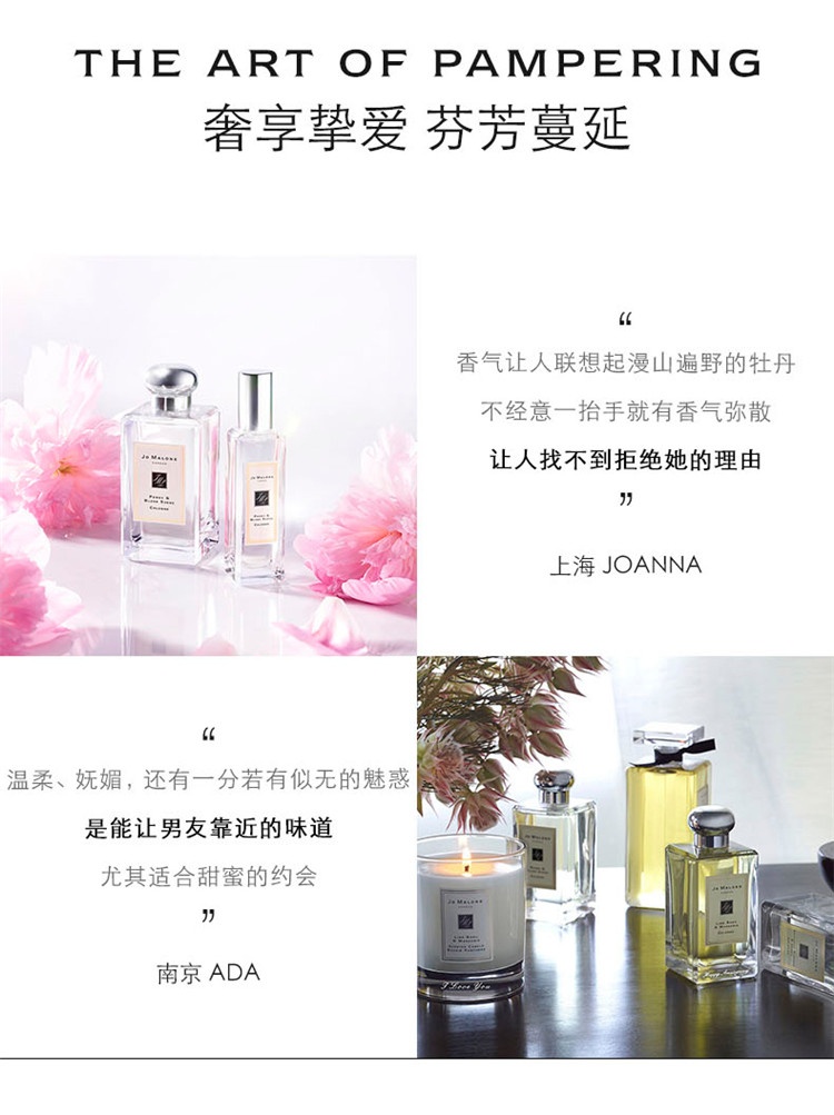 商品Jo Malone London|Jo Malone London祖·玛珑 牡丹与胭红麂绒女士香水 30/100mL,价格¥382,第6张图片详细描述