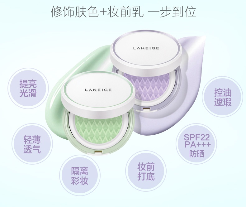 商品[国内直发] Laneige|兰芝妆前雪纱丝柔防晒隔离气垫 SPF22/PA++ 修饰肤色（效期2023-12）,价格¥142,第4张图片详细描述