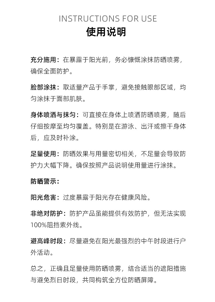 商品NUXE|Nuxe欧树 面部身体防护喷雾50ml SPF50防水防汗全身可用清爽控油,价格¥136,第4张图片详细描述