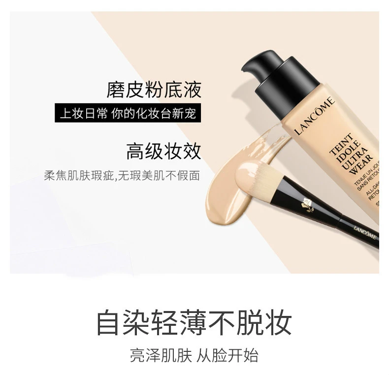 商品Lancôme|【包邮装】LANCOME/兰蔻 持妆清透粉底液 #PO-01 30ML,价格¥384,第6张图片详细描述