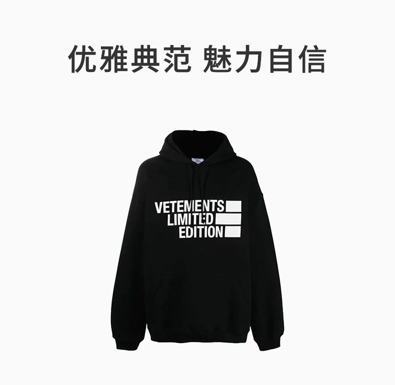 商品[国内直发] Vetements|VETEMENTS 黑色女士卫衣/帽衫 UE51TR820B-BLACK,价格¥3219,第1张图片详细描述