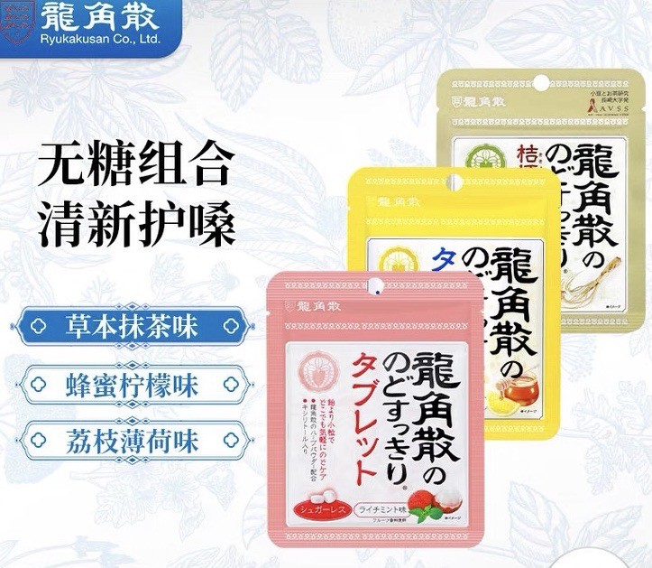商品[国内直发] Ryukakusan|龙角散袋装清凉薄荷护嗓润喉糖白桃味西柚味水果糖零食,价格¥63,第9张图片详细描述