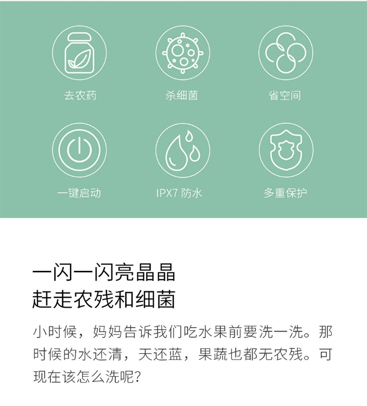 商品[国内直发] ENCHEN|悠伴便携果蔬净化器 家用果蔬清洗机水果食品净化器消毒净食机洗菜机去农残多功能 白色,价格¥187,第2张图片详细描述