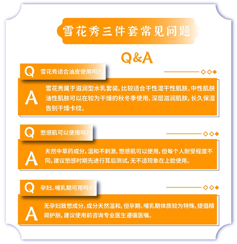 商品Sulwhasoo|【包税包邮】雪花秀新款全明星滋阴三件套盒滋阴水乳精华三件护肤套盒去黄保湿/各中样套装,价格¥96,第8张图片详细描述