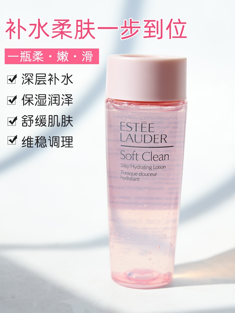 商品Estée Lauder|小样 雅诗兰黛粉水50ml保湿清莹柔肤水爽肤水滋润补水舒缓修护,价格¥67,第1张图片详细描述