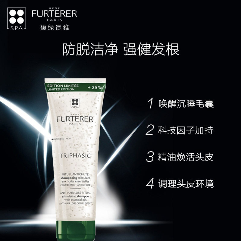 商品René Furterer|馥绿德雅洗护套装 小白珠洗发水250ml+三相防脱发安瓶精华44ml 固发育发,价格¥556,第18张图片详细描述