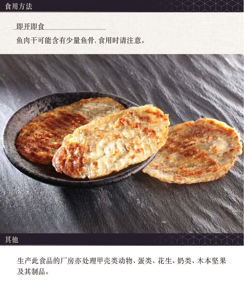 商品Loushang|中国香港楼上 韩国烤鱼肉干(蜂蜜味)(附辣酱) 鱼干 100克 ,价格¥100,第4张图片详细描述