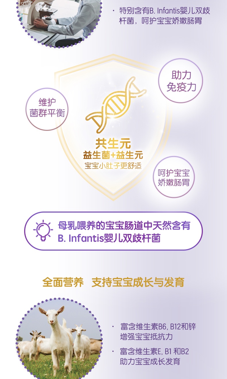 商品Biostime|澳版Biostime合生元 婴幼儿羊奶粉 3段 800g/罐（澳洲直邮发货）,价格¥480,第3张图片详细描述
