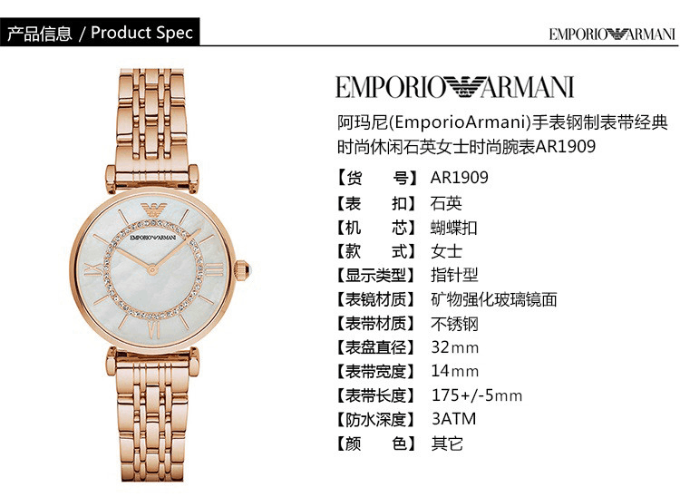 商品Emporio Armani|阿玛尼ARMANI 手表时尚石英女表AR1909,价格¥1316,第8张图片详细描述