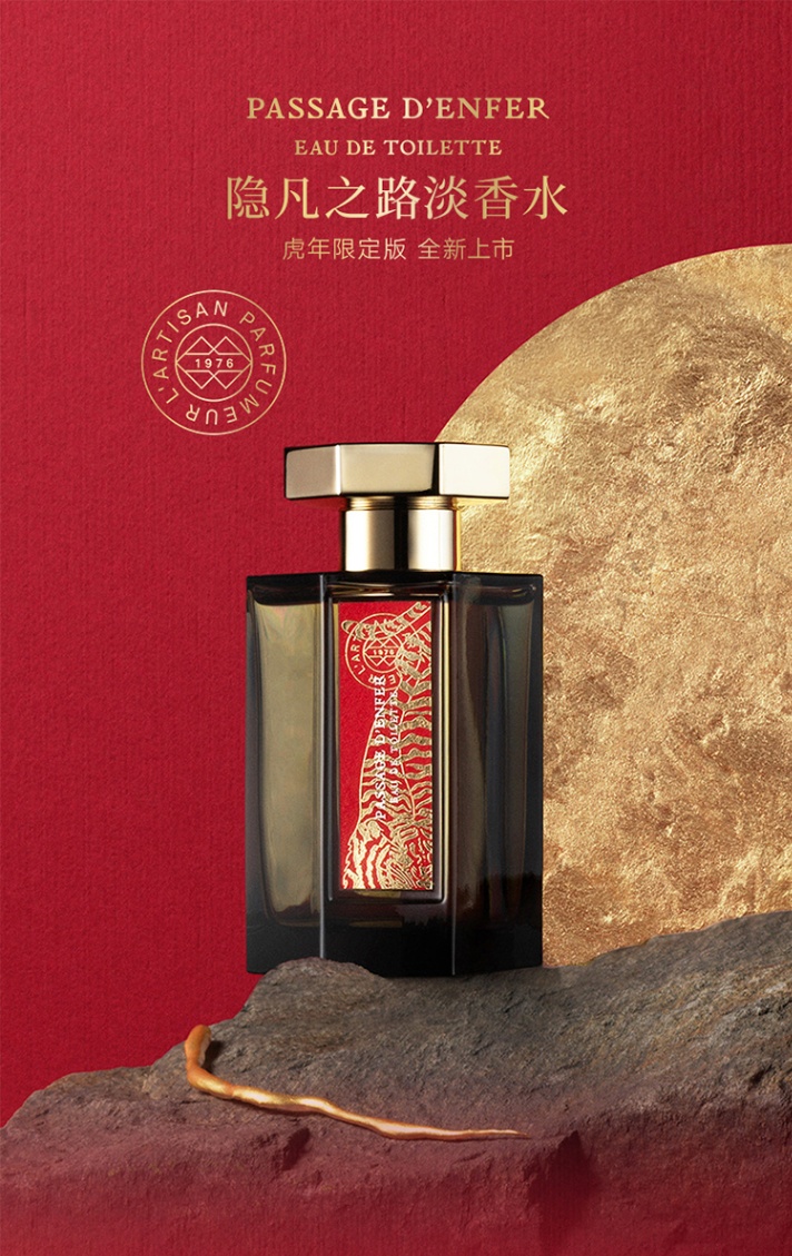 商品L'artisan Parfumeur|阿蒂仙之香限量版香水 冥府之路 淡香水 EDT 100ml,价格¥925,第2张图片详细描述