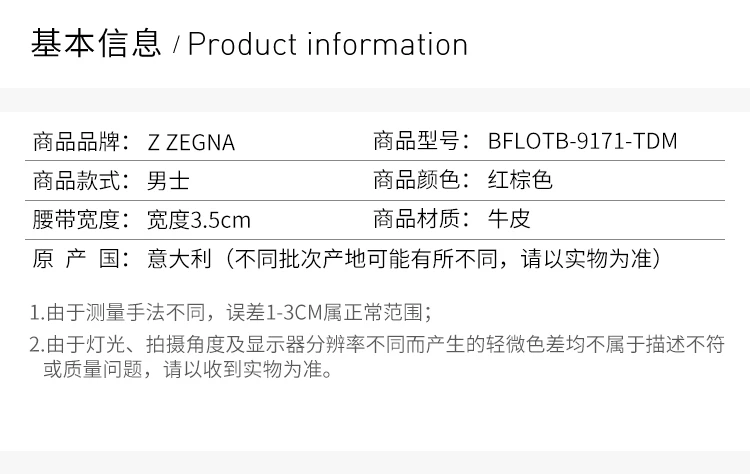 商品[国内直发] Zegna|ZEGNA 杰尼亚 男性牛皮腰带 BFLOTB-9171-TDM【包装随机，部分无包装盒】,价格¥1337,第2张图片详细描述