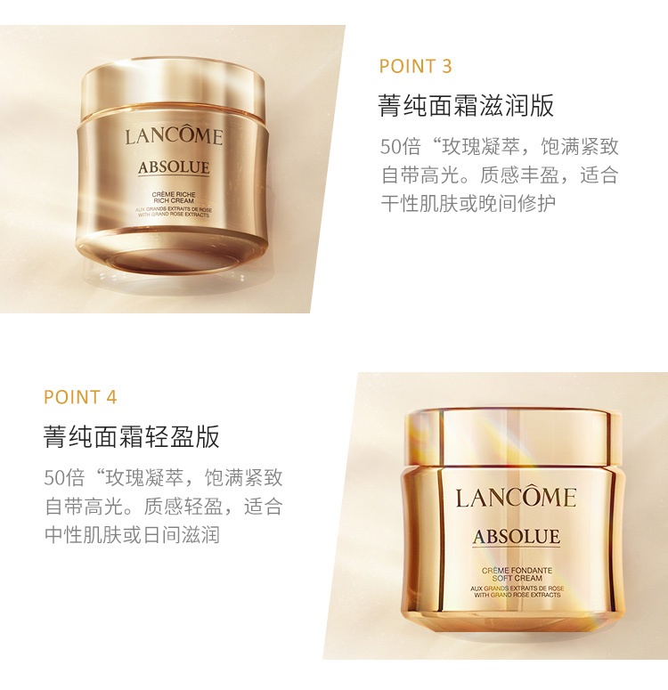 商品Lancôme|Lancome 兰蔻 菁纯护肤礼盒抗衰老五件套 玫瑰水+菁纯眼霜+面霜+精华,价格¥5912,第4张图片详细描述