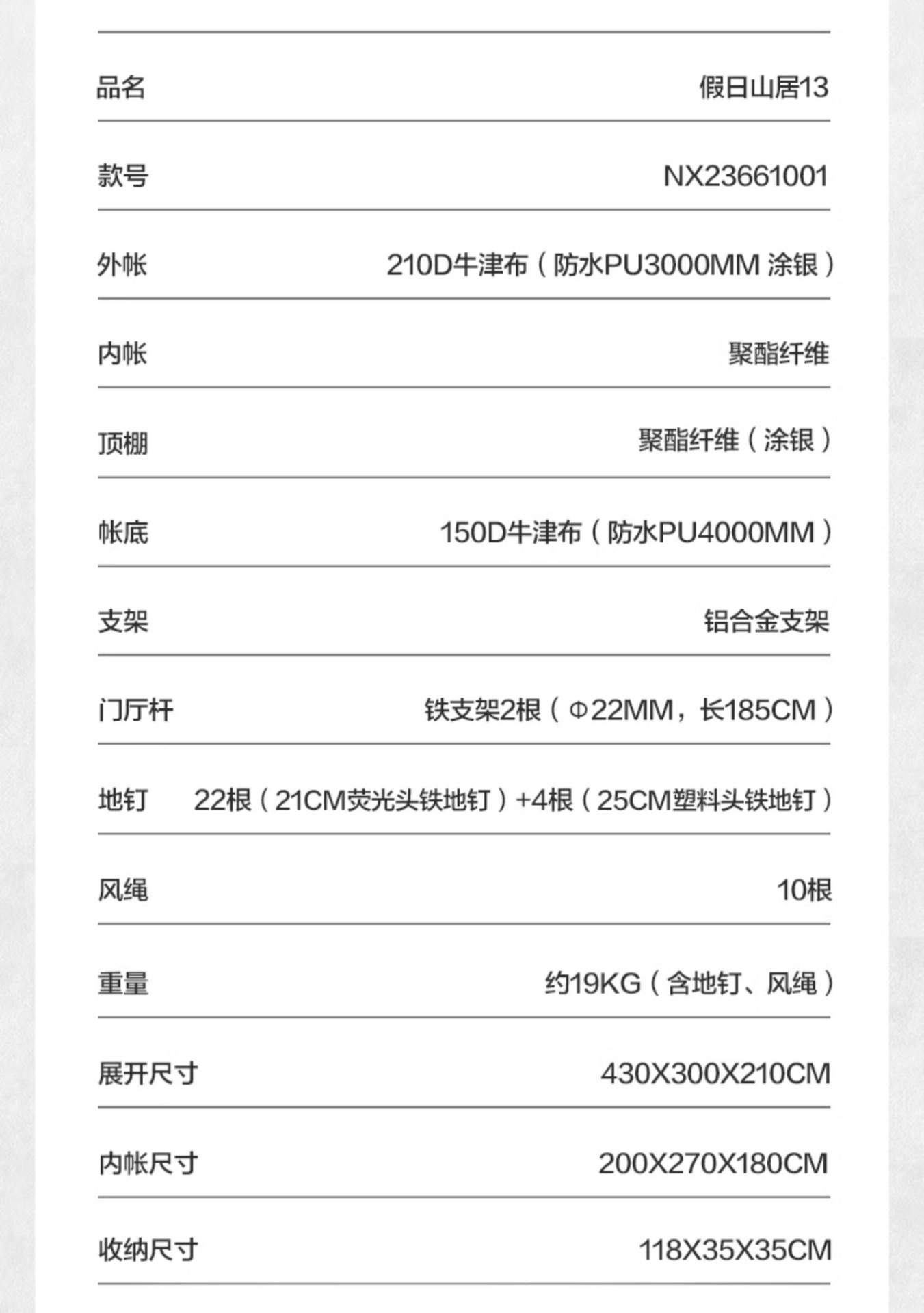 商品[国内直发] MobiGarden|户外露营帐篷秋冬保暖装备过夜折叠便携防雨防晒自动速开屋脊假日山居13,价格¥207,第49张图片详细描述