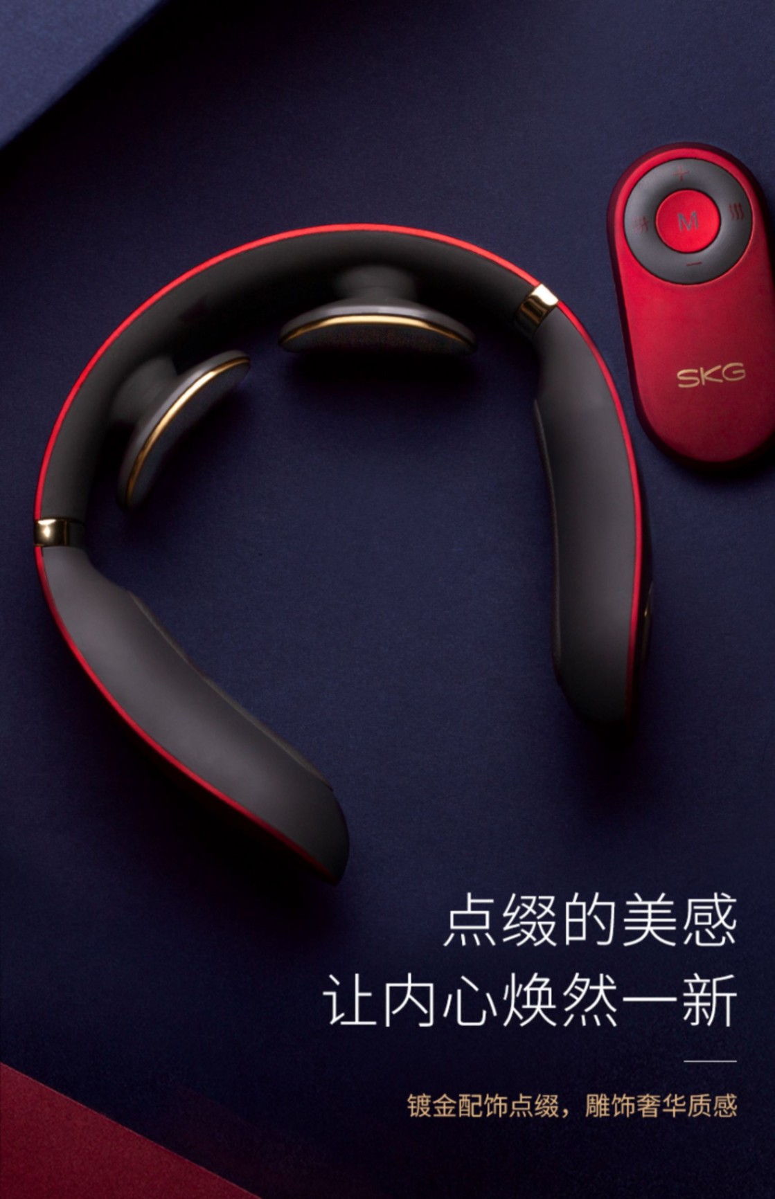 商品[国内直发] SKG|颈椎按摩器4098升级款红色多功能脖子振动家用智能护颈部仪肩颈椎按摩仪,价格¥428,第17张图片详细描述