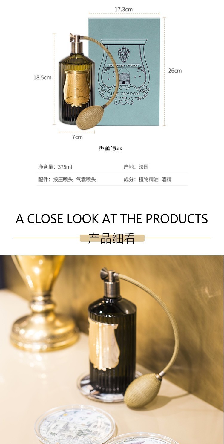 商品Cire Trudon|Cire Trudon 希拉·楚顿香薰香氛喷雾375ml 室内持久净化房间空气植物精油香氛 ,价格¥1242,第10张图片详细描述