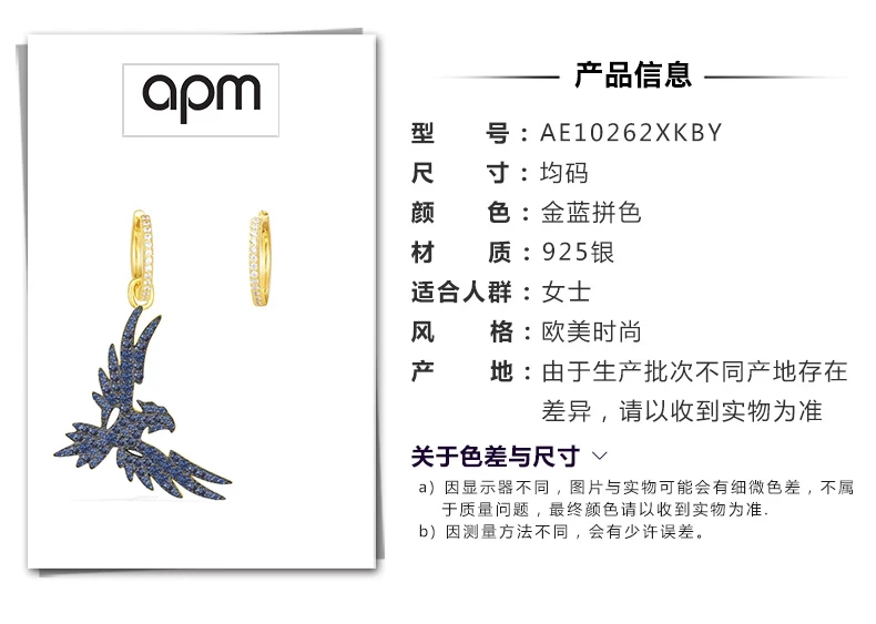 商品[国内直发] apm Monaco|APM MONACO 金色女士耳环 AE10262XKBY,价格¥603,第1张图片详细描述