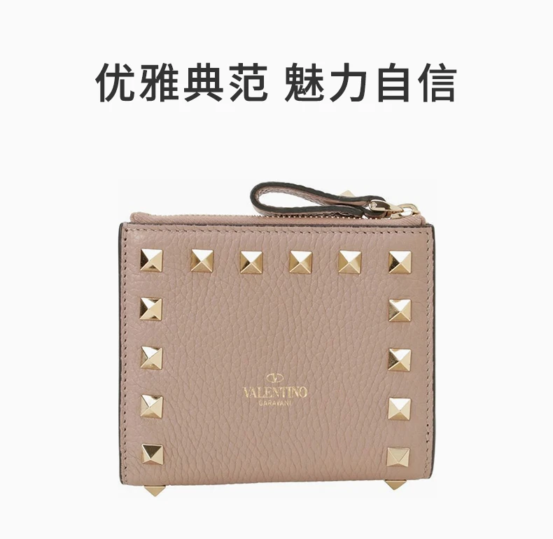 商品Valentino|VALENTINO 女士零钱包粉色 1W2P0W06-VSH-P45,价格¥2299,第1张图片详细描述