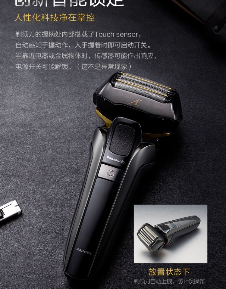 商品[国内直发] Panasonic|松下官方授权正品保证ES-LV9C剃须刀日本原装进口电动刮胡刀充电式水洗正品,价格¥2033,第16张图片详细描述