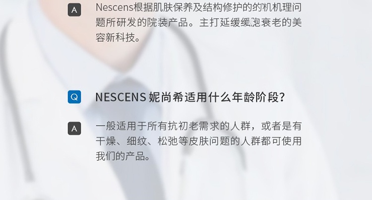 商品Nescens|Nescens妮尚希血清原液深层有机保湿面部精华30ml,价格¥967,第11张图片详细描述