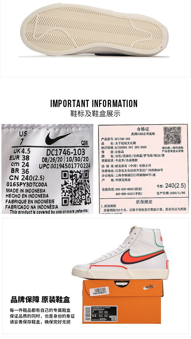 商品[国内直发] NIKE|BLAZER MID 77 INFINITE女士板鞋休闲鞋,价格¥666,第6张图片详细描述