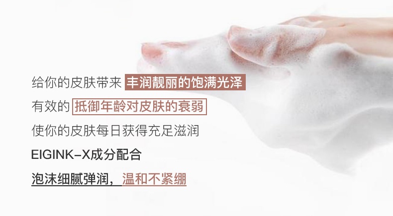 商品[国内直发] ELIXIR|怡丽丝尔ELIXIR WHITE活颜净肤清洁洗面奶145克,价格¥179,第4张图片详细描述