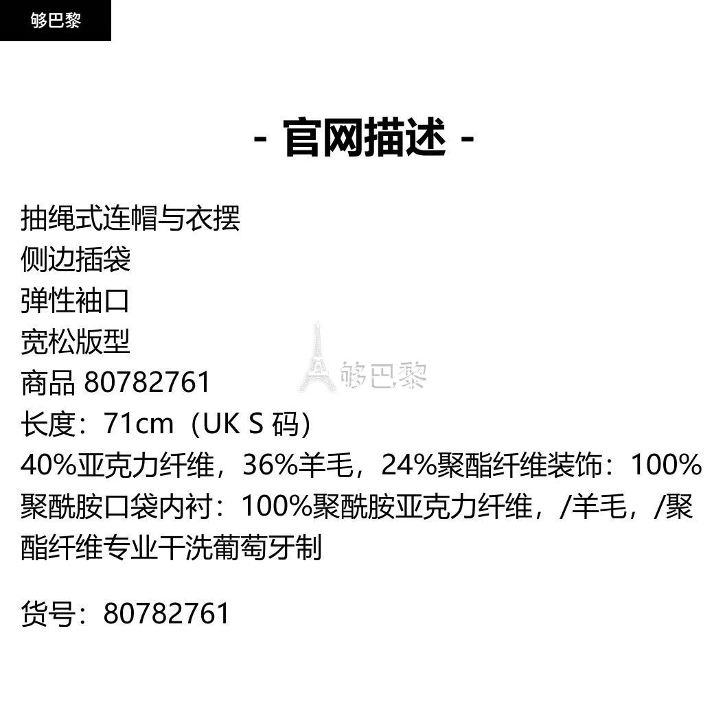 商品Burberry|包邮包税【预售7天发货】 BURBERRY 23秋冬 女士 卫衣 格纹绒头连帽衫 80782761,价格¥9218,第2张图片详细描述