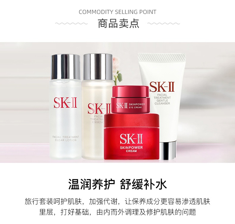 商品SK-II|SK2星品体验套装洗面奶神仙水眼霜大红瓶面霜试用装sk2,价格¥471,第4张图片详细描述