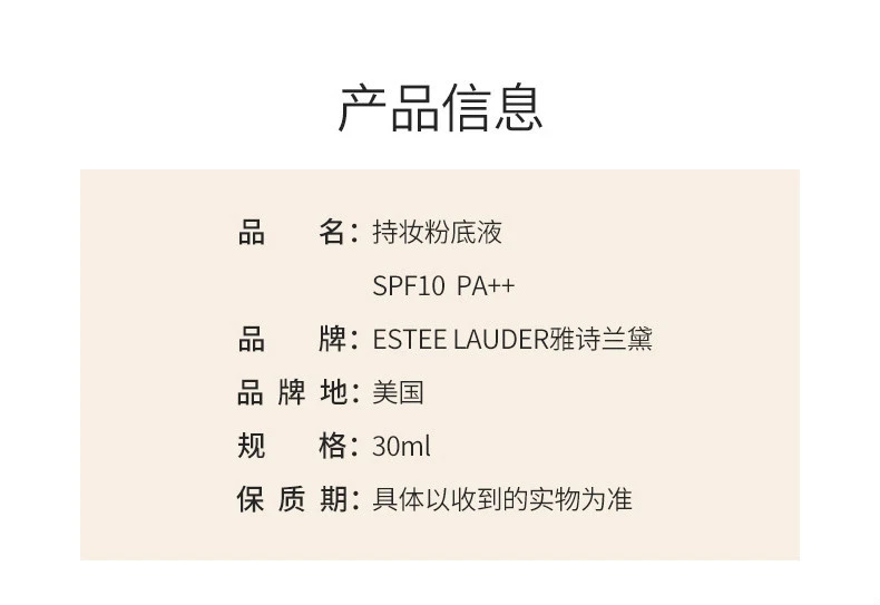 商品Estée Lauder|【包邮装】 Estee Lauder/雅诗兰黛 DW持妆粉底液 1w1 30ml,价格¥436,第2张图片详细描述