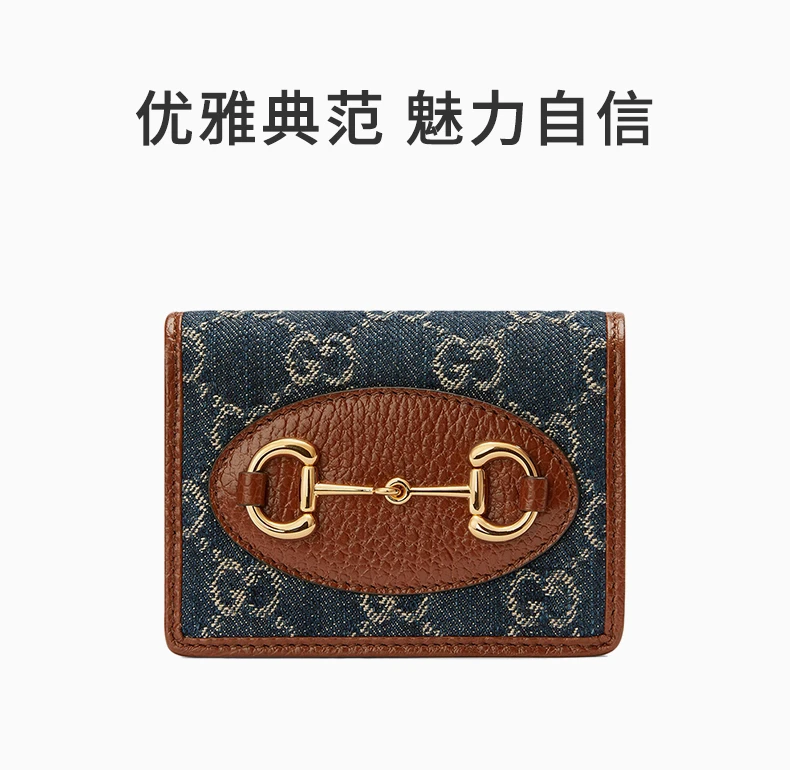 商品[国内直发] Gucci|GUCCI 女士棕色帆布零钱包 621887-2KQGG-8375,价格¥4980,第1张图片详细描述