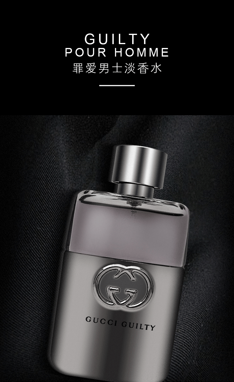 商品Gucci|GUCCI古驰罪爱男士香水 雪松木质香调 香水,价格¥543,第1张图片详细描述