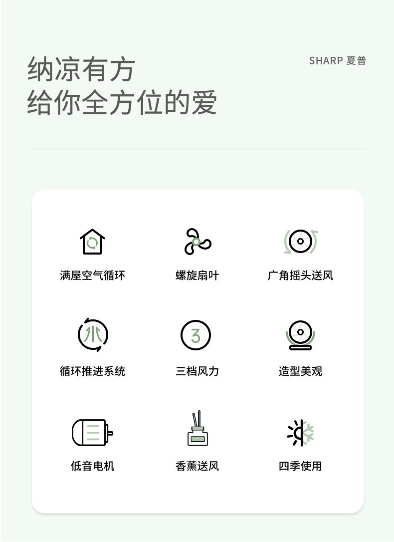 商品[国内直发] SHARP|夏普 （SHARP）台扇空气循环扇电风扇家用涡型风换气扇广角远距送风循环扇轻音风扇PJ-CA200B 白灰（SIAA认证材料+香薰驱蚊）,价格¥193,第2张图片详细描述
