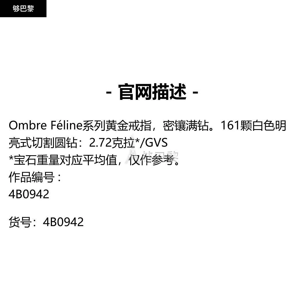 商品Fred|包邮包税【预售7天发货】 FRED 23秋冬 女士 戒指 OMBRE FÉLINE系列戒指 4B0942,价格¥159506,第2张图片详细描述